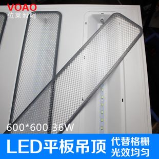 LED面板燈 LED格柵燈600*600面板燈32W平板燈辦公室照明