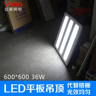 LED面板燈 LED格柵燈600*600面板燈32W平板燈辦公室照明