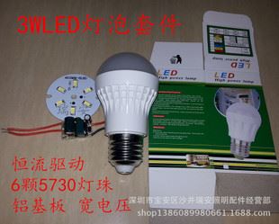 led球泡燈 散件 LED燈泡散件 5730燈珠鋁基板恒流驅動 3W5W7W9W12W LED燈泡套件