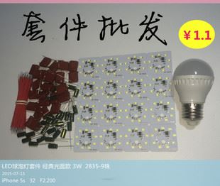 led球泡燈 散件 廠家直銷(xiāo) 防陶瓷款塑料殼led球泡燈套件   3W 8毛大量批發(fā)