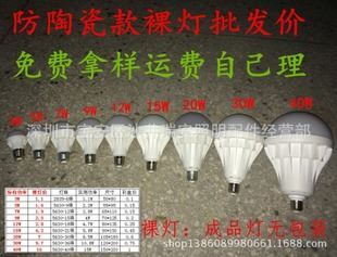 led球泡燈 成品 LED球泡燈tj大甩賣  3W塑料殼 成品 3W 8毛8 大量現貨