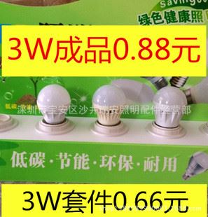 led球泡燈 成品 大量批發(fā) 防陶瓷款塑料 led球泡燈 全場(chǎng)1.1起量大包郵