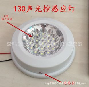 聲光控燈具 12寸聲控燈 LED聲控感應吸頂燈 11W Φ300