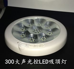 聲光控燈具 12寸聲控燈 LED聲控感應吸頂燈 11W Φ300原始圖片2