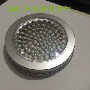 聲光控?zé)艟?10寸聲控?zé)?LED聲控感應(yīng)吸頂燈 5W Φ260