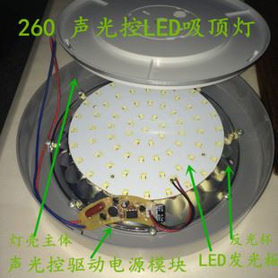 聲光控?zé)艟?10寸聲控?zé)?LED聲控感應(yīng)吸頂燈 5W Φ260