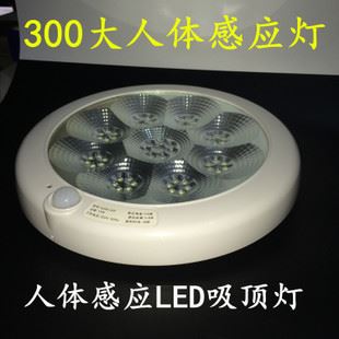 人體感應(yīng)燈具 12寸感應(yīng)燈 LED人體感應(yīng)吸頂燈 11W Φ300