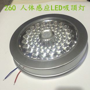 人體感應燈具 10寸感應燈 LED人體感應吸頂燈 5W Φ260