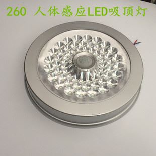 人體感應燈具 10寸感應燈 LED人體感應吸頂燈 5W Φ260