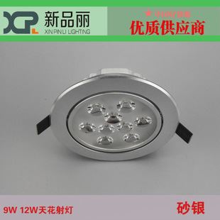 LED射燈 【廠家批發(fā)】大功率9WLED天花燈 12WLED射燈 工廠直銷批發(fā)