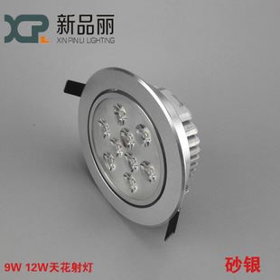 LED射燈 【廠家批發(fā)】高亮度9W 12Wled天花燈 長壽命節(jié)能天花射燈特價原始圖片2