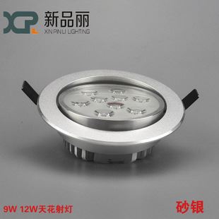 LED射燈 【廠家批發(fā)】高亮度9W 12Wled天花燈 長壽命節(jié)能天花射燈特價原始圖片3