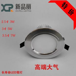 LED筒燈 【tj供應(yīng)】新品麗3W 5W 7W一體化LED筒燈 天花燈 超強(qiáng)散熱