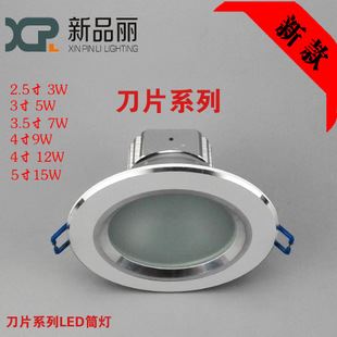 LED筒燈 新品麗供應(yīng)筒燈led 2.5寸 3寸 3.5寸 4寸 5寸 6寸LED筒燈包郵筒燈