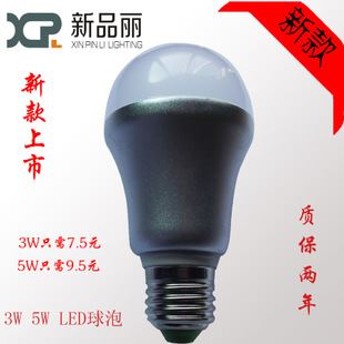 LED球泡燈 【廠家批發(fā)】 gd 3W 5W LED球泡 大功率 燈泡 旋壓 新款球泡燈