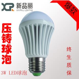 LED球泡燈 【廠家批發(fā)】新品麗 供應(yīng) 3W 5W 7W LED 大功率 高亮 球泡燈