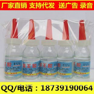 霸王膠水 廠家批發不干神膠 跑江湖擺地攤熱賣膠水 瞬間強力膠粘劑{wn}膠水