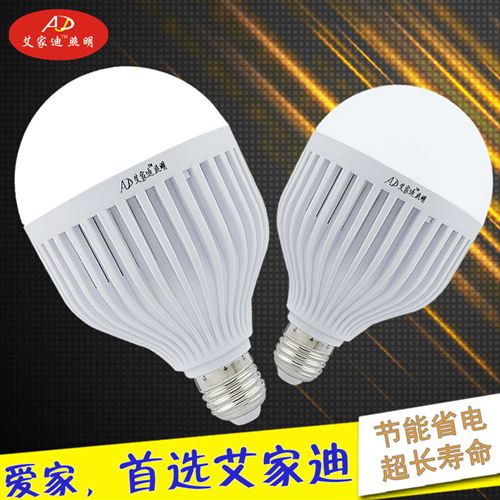 LED球泡 led塑料球泡燈15w18w24w36w節能照明臥室展廳E27球泡燈廠家批發