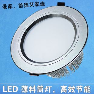 LED筒燈 led客廳天花筒燈21w白色臥室筒燈商場服裝酒店工程天花射燈烤漆