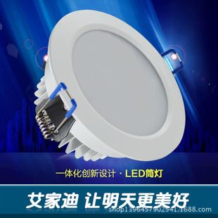 LED筒燈 LED防霧草帽筒燈3w5w7wgd客廳背景墻天花筒燈臥室書(shū)房射燈