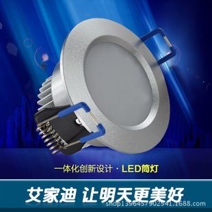 LED筒燈 仿雷士防霧led客廳天花筒燈3w5w7w9w12臥室商場服裝工程天花射燈