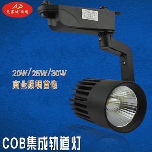 LED軌道燈 LED櫥窗商業(yè)COB軌道燈 20W25W30W展柜超節(jié)能軌道射燈工程燈批發(fā)