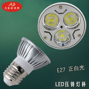 LED燈杯 廠家直銷LED燈杯3w壓鑄E14燈杯led節能照明12v低壓燈杯 MR16燈杯