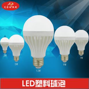 LED光源 led塑料球泡燈B22E14E27螺口3w5w7w9w12W15w節(jié)能廠家直銷批發(fā)