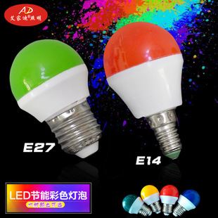 LED光源 LED球泡燈小2w彩色塑料球泡E14E27戶外節(jié)日裝飾圓形燈泡廠家批發(fā)