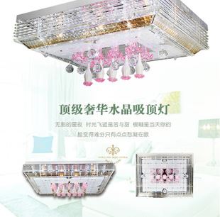 客廳方形水晶燈 LED水晶客廳臥室書房平板燈面板燈燈具 吸頂燈 方形水晶燈9506B原始圖片2