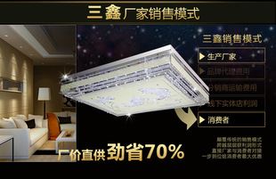 客廳方形水晶燈 現(xiàn)代LED吸頂燈 現(xiàn)代時(shí)尚臥室家居燈具 家用led燈具燈飾廠家9502B