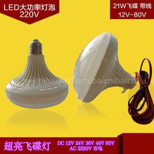 LED球泡燈 12V-85VLED燈擺地?cái)傄故袩襞軩C直流低壓節(jié)能燈太陽(yáng)能飛碟燈