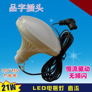 LED球泡燈 12V-85VLED燈擺地?cái)傄故袩襞軩C直流低壓節(jié)能燈太陽(yáng)能飛碟燈原始圖片2