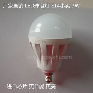 LED球泡燈 廠家直銷LED聲光控球泡 3W5W7W9W12W智能感應(yīng)球泡