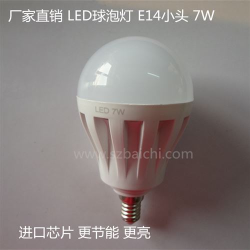 LED球泡燈 熱銷led球泡燈 led塑料球泡燈 節(jié)能燈 led球泡燈 7w E14小頭原始圖片2