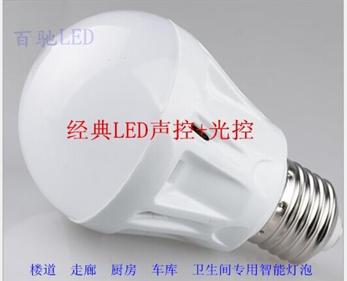 LED球泡燈 廠家直銷LED聲光控球泡 3W5W7W9W12W智能感應(yīng)球泡