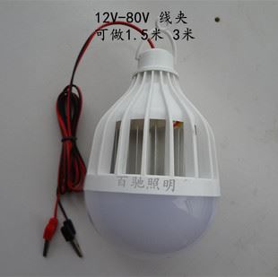 LED球泡燈 深圳廠家批發(fā)12V-80V夜市地?cái)傠娖繎?yīng)急燈泡高亮低壓直流LED燈泡