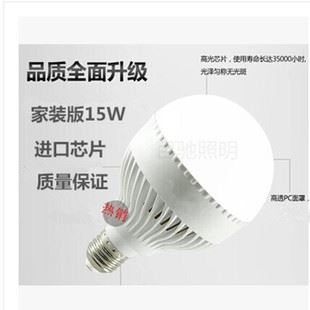 LED球泡燈 LED 燈泡 15W燈泡 高亮 LED朔料球泡燈e27led燈泡