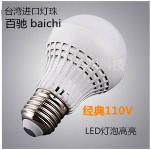 LED球泡燈 led球泡燈 110V 寬電壓   3W 5W 7w 9W 12W 朔料球泡燈 5730