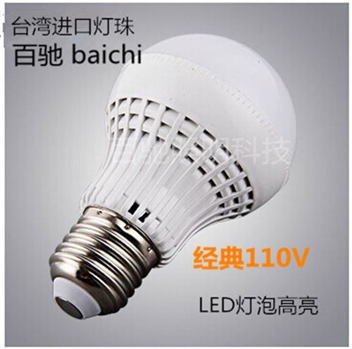 LED球泡燈 led球泡燈 110V  3W 5W 7w 9W 12W 朔料球泡燈原始圖片2