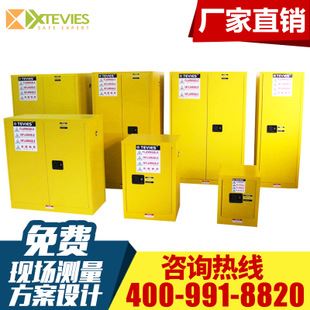 熱銷產品 廠家現貨直銷 45加侖黃色防爆柜/防火安全柜/化學品安全柜