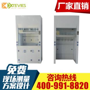 熱銷推薦 廠家批發 實驗室1.5米PP通風柜 立式強酸堿通風櫥 TVJ8101501
