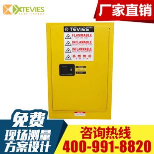 熱銷推薦 專業(yè)供應(yīng) 12加侖全系列安全防爆柜 黃色危險(xiǎn)防爆柜防火柜