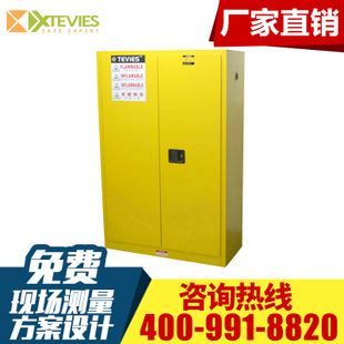安全柜系列 新品熱賣 45加侖化學(xué)品安全柜 黃色防爆安全柜