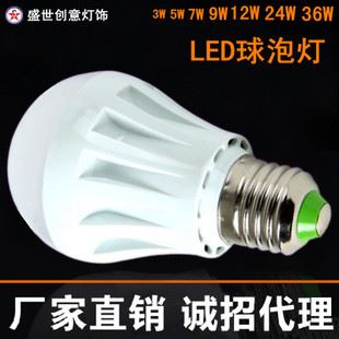 LED球泡 led球泡燈 LED燈泡E27螺口3W5W7W9W12W15W24W36W塑料球泡36V 12V