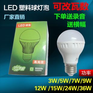 LED球泡燈 led球泡燈led燈泡led節能燈中山廠家批發3W5W7W9W12led塑料球泡燈