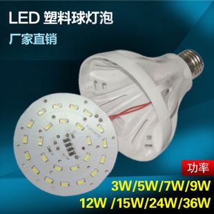 LED球泡燈 廠家批發LED球泡燈 B22卡口LED節能燈 節能球泡燈led球泡燈