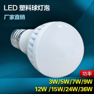 LED球泡燈 LED球泡燈 廠家出口批發 10W高亮 E27燈泡 LED節能燈外貿款