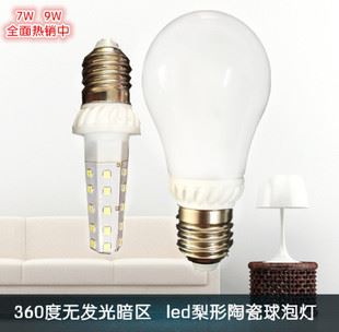 LED球泡燈 大瓦數(shù)塑料24W球泡燈帶散熱器 鳥籠工廠燈12W-36WLED節(jié)能燈泡