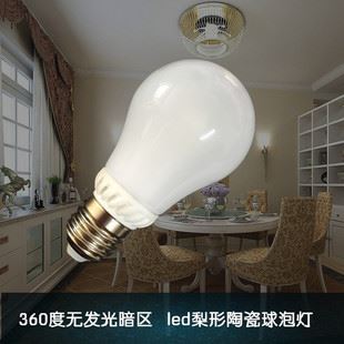 LED球泡燈 360度發光 高導熱全周光陶瓷球泡燈 7w9wled梨形球泡燈 超亮